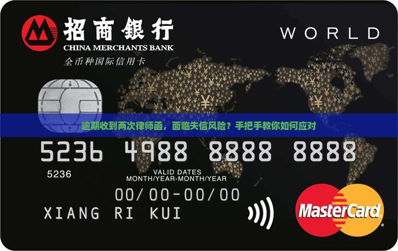 逾期收到两次律师函应该怎么处理