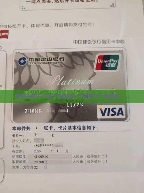网贷逾期后会上门催债吗