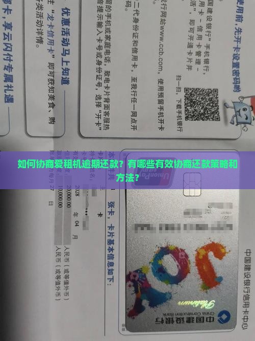 爱租机逾期怎么协商还款 爱租机逾期怎么协商还款