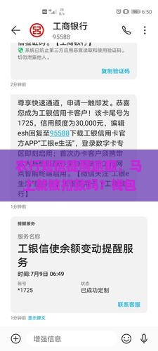 收到农行短信逾期了会立即被扣款吗 收到农行短信逾期了会立即被扣款吗