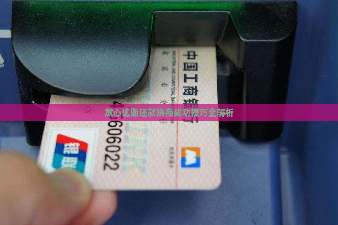放心借协商成功技巧分享 放心借协商成功技巧分享