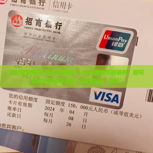 支付宝逾期三天可以协商吗怎么处理