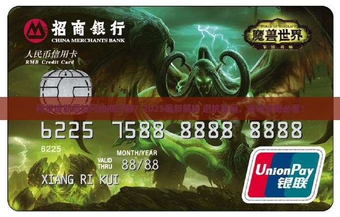 网贷逾期应怎样协商还款