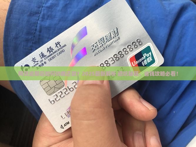 网贷逾期应怎样协商还款