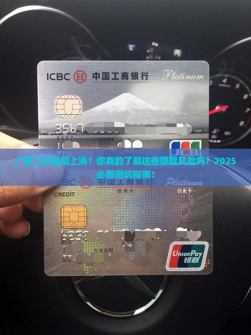 广发二次逾期上海