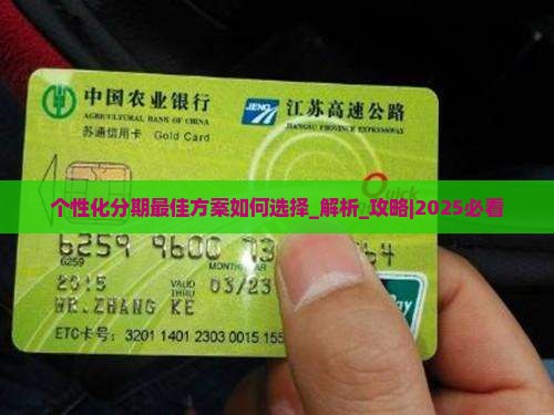 个性化分期最佳方案如何选择