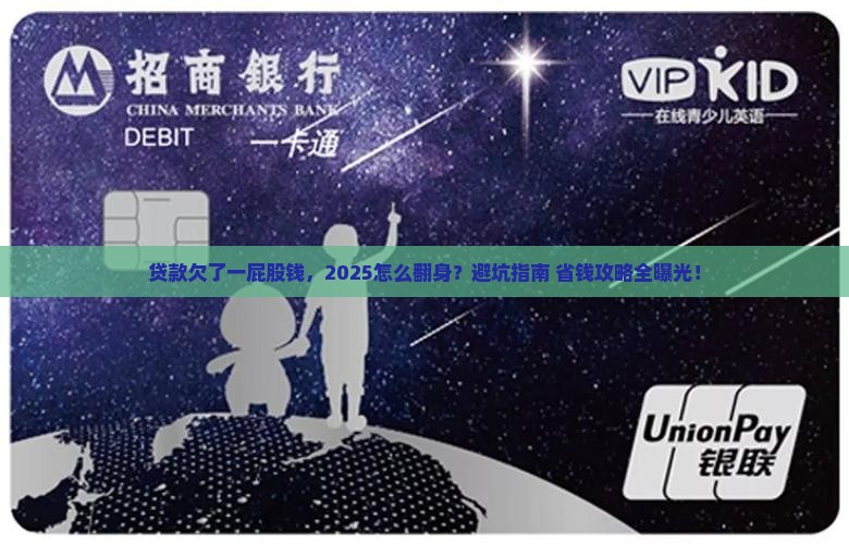贷款没钱还咋办有效解决方法