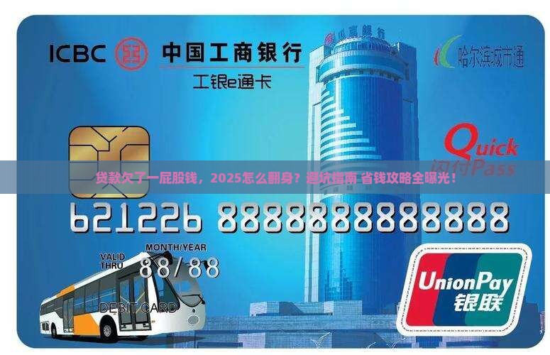 贷款没钱还咋办有效解决方法