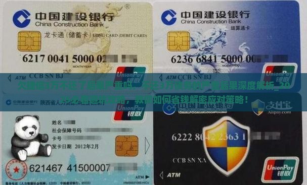 欠捷信3万不还了后果严重吗