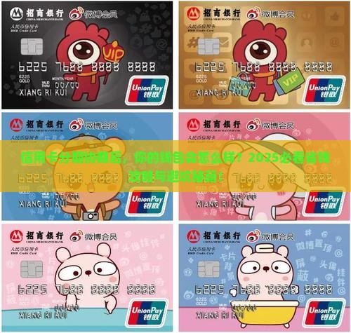 信用卡协商分期有什么后果怎么办