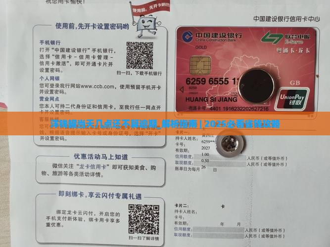 洋钱罐当天几点还不算逾期