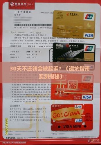 放心借多久不会逾期起诉