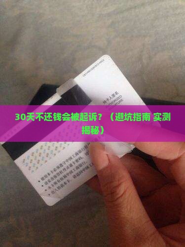 放心借多久不会逾期起诉