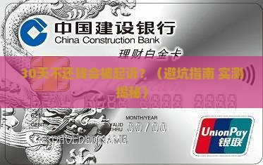 放心借多久不会逾期起诉