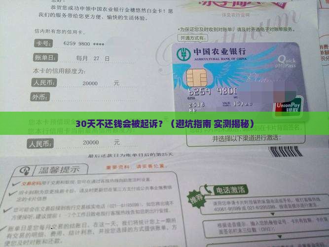 放心借多久不会逾期起诉