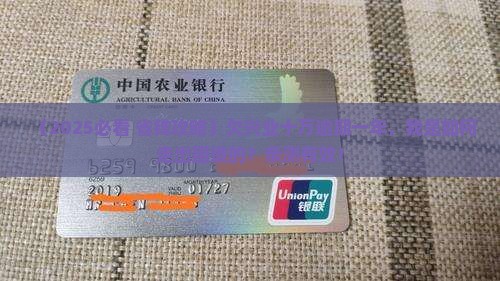 欠兴业十万逾期一年