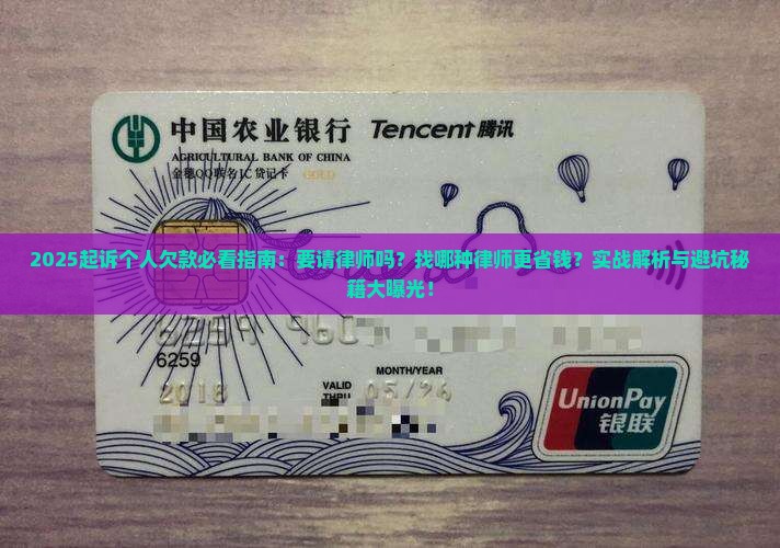 起诉个人欠款要律师吗应该找哪种律师