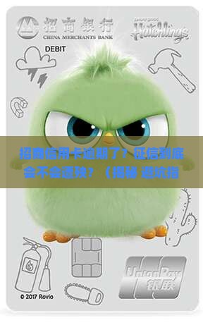 招商银行信用卡逾期对征信有影响吗