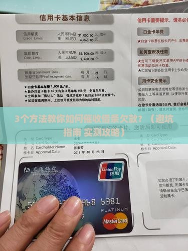 借条催收如何有效解决