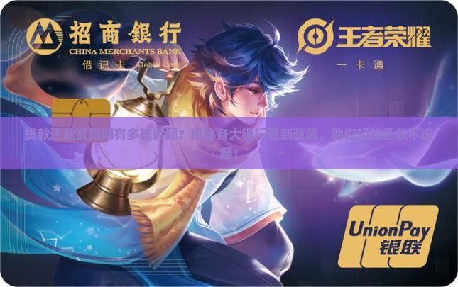 贷款还款宽限期有多长时间