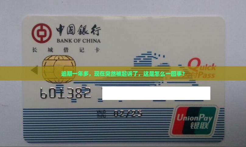 恒易融逾期一年现在被起诉