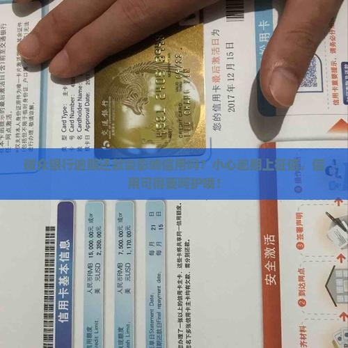微众银行贷款逾期上征信吗