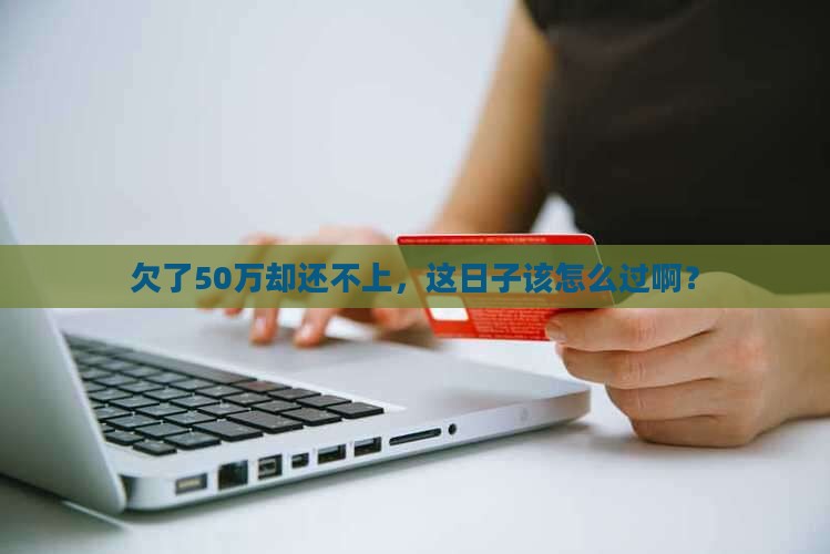 欠款50万无力偿还会不会被判刑