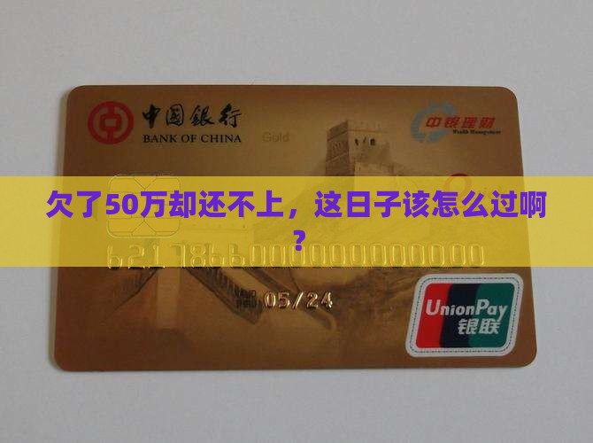 欠款50万无力偿还会不会被判刑