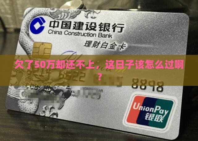 欠款50万无力偿还会不会被判刑