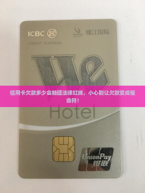 欠信用卡欠多少会被判刑