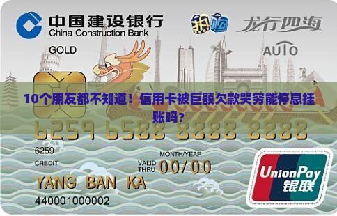 信用卡可以停息挂账还款吗