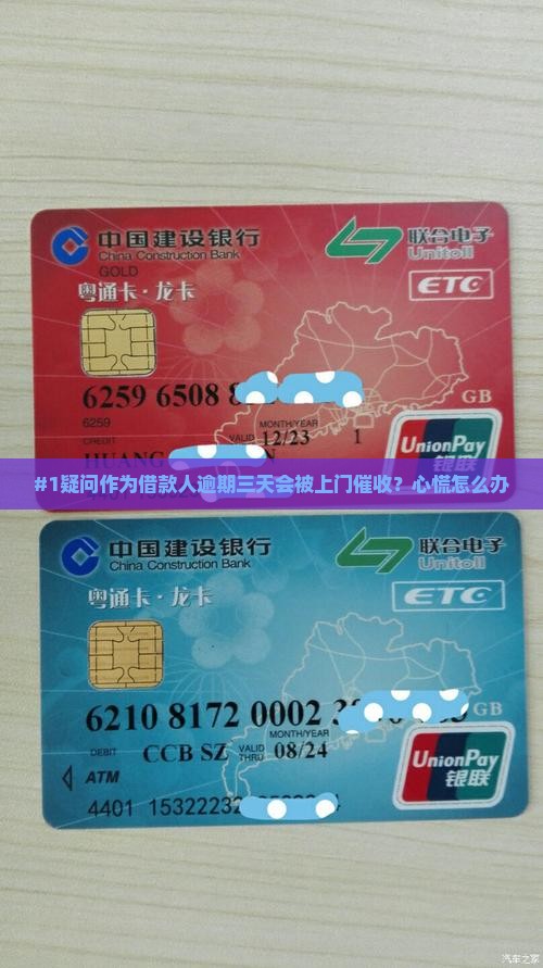 南银法巴诚易贷逾期多久上门需要注意什么
