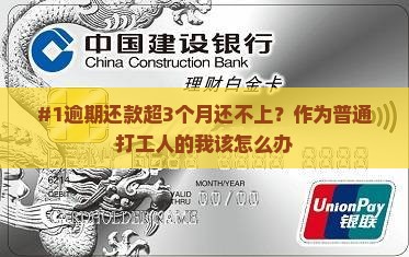 悦支付逾期无力偿还应该如何处理