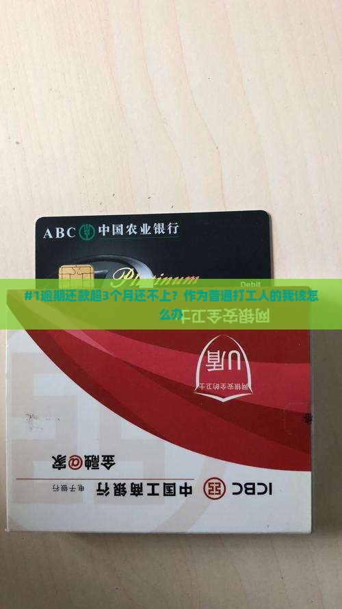 悦支付逾期无力偿还应该如何处理