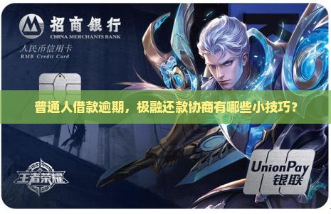 极融借款可以协商还款吗