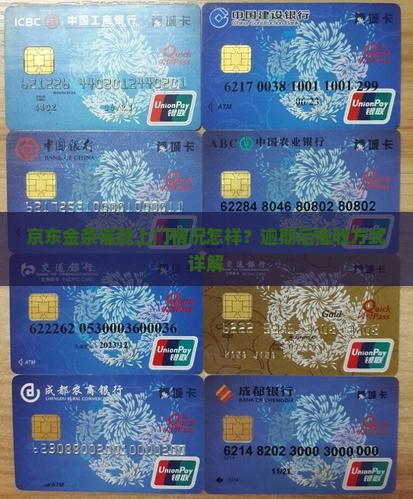 京东金条催款上门情况怎样