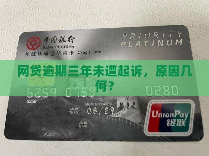 网贷3年没有起诉我