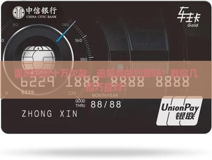 欠网贷十万要不要逾期怎么解决