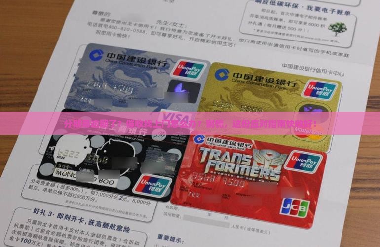分期易逾期催收应该怎么处理