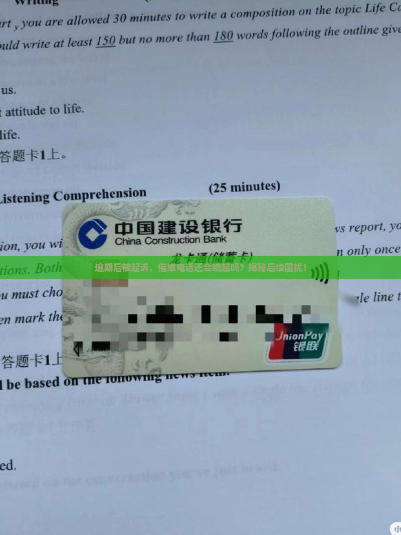 逾期起诉以后还会催缴吗