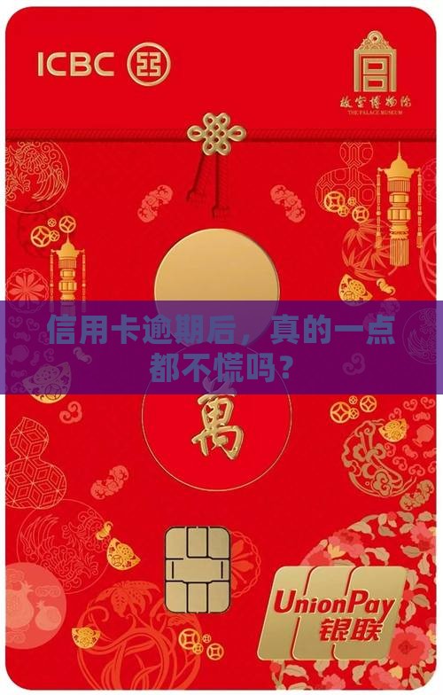 华夏银行信用卡逾期会被催缴吗