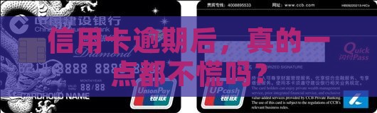 华夏银行信用卡逾期会被催缴吗