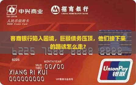 客商银行还不起无力偿还应该怎么办