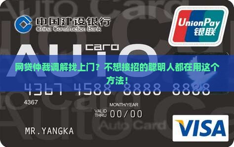 怎么拒绝网贷仲裁调解的正确方法