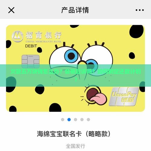 欠款五万块钱多么