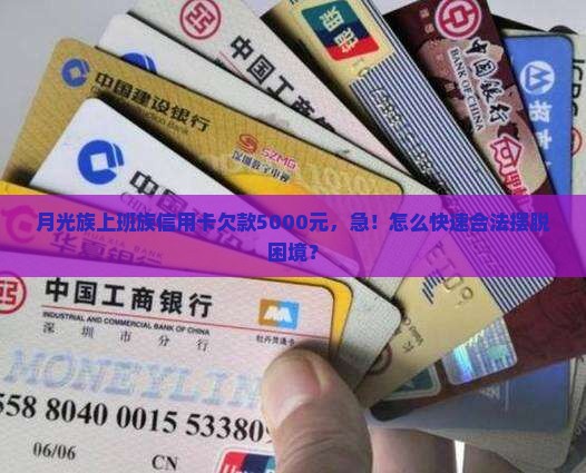 欠信用卡万自救的方法
