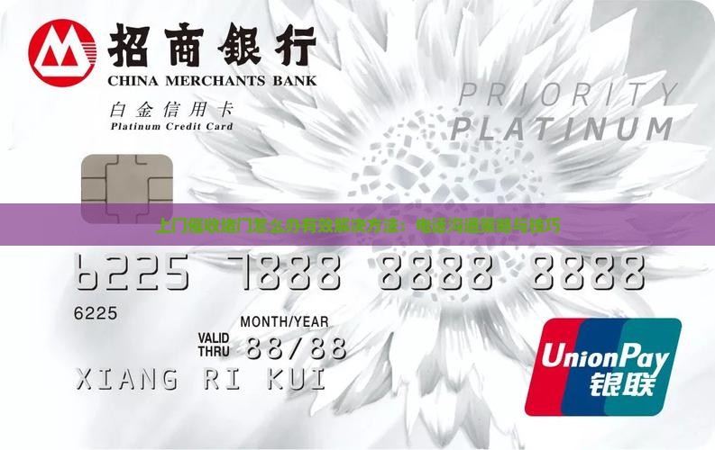 上门催收堵门怎么办有效解决方法