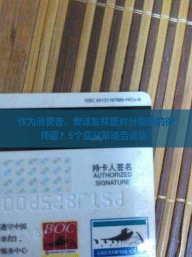 分期乐发律师