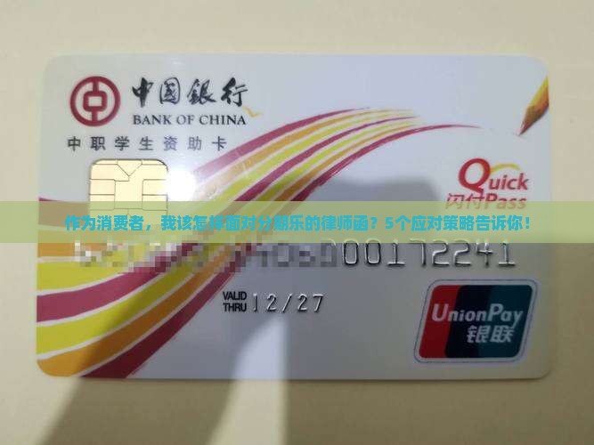 分期乐发律师