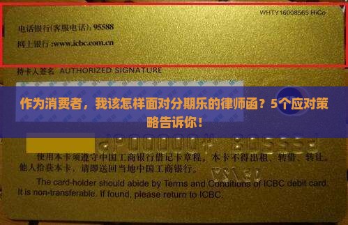 分期乐发律师